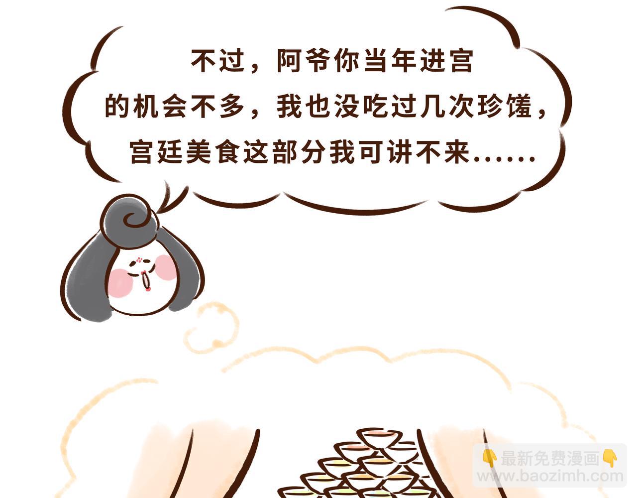 《唐妞驾到》真香！陕西美食和唐朝美食那些事 第49页