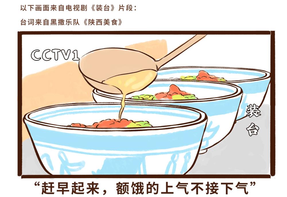 《唐妞驾到》真香！陕西美食和唐朝美食那些事 第4页