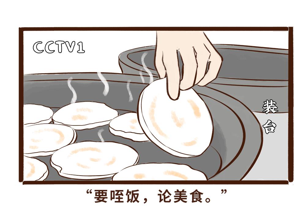 《唐妞驾到》真香！陕西美食和唐朝美食那些事 第7页