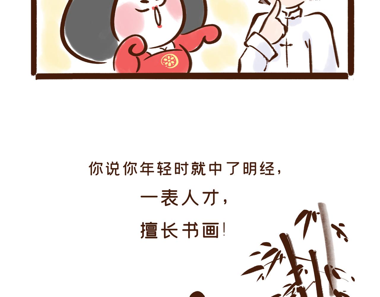 《唐妞驾到》第1册第2集补更文物活了? 第10页
