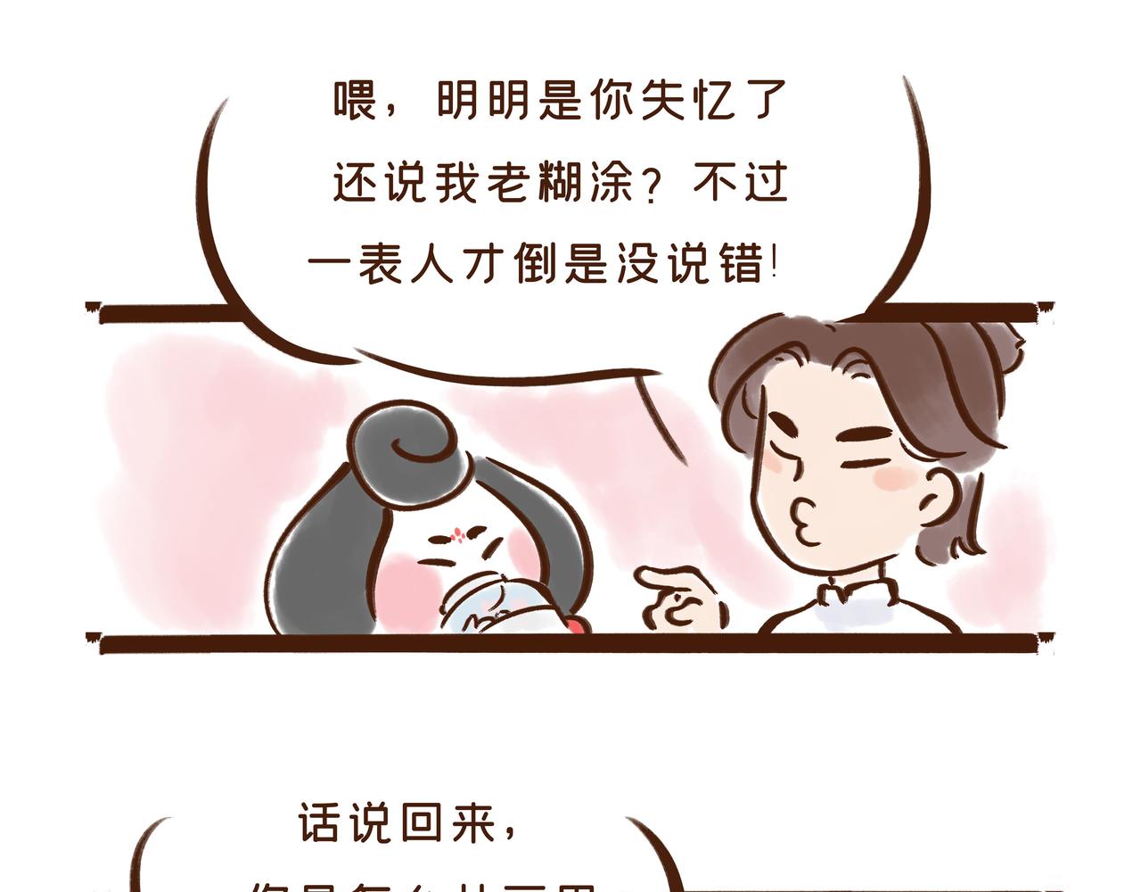 《唐妞驾到》第1册第2集补更文物活了? 第12页