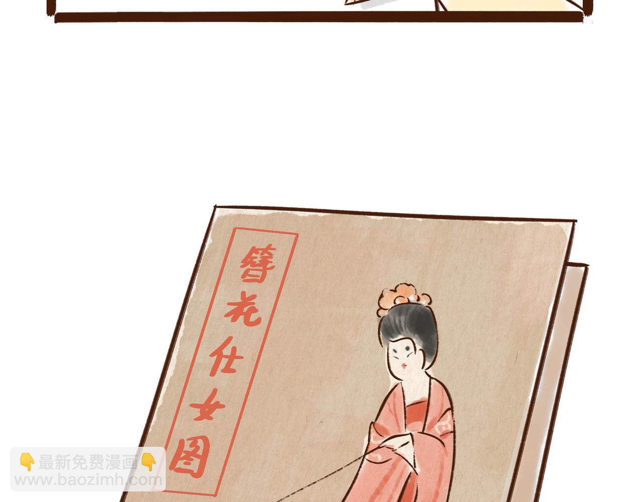 《唐妞驾到》第1册第2集补更文物活了? 第19页