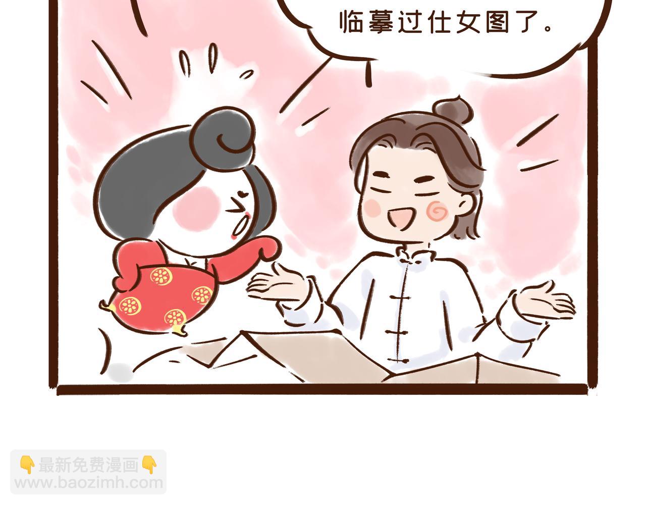 《唐妞驾到》第1册第2集补更文物活了? 第28页