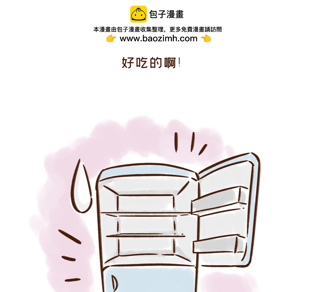 《唐妞驾到》第1册第2集补更文物活了? 第2页