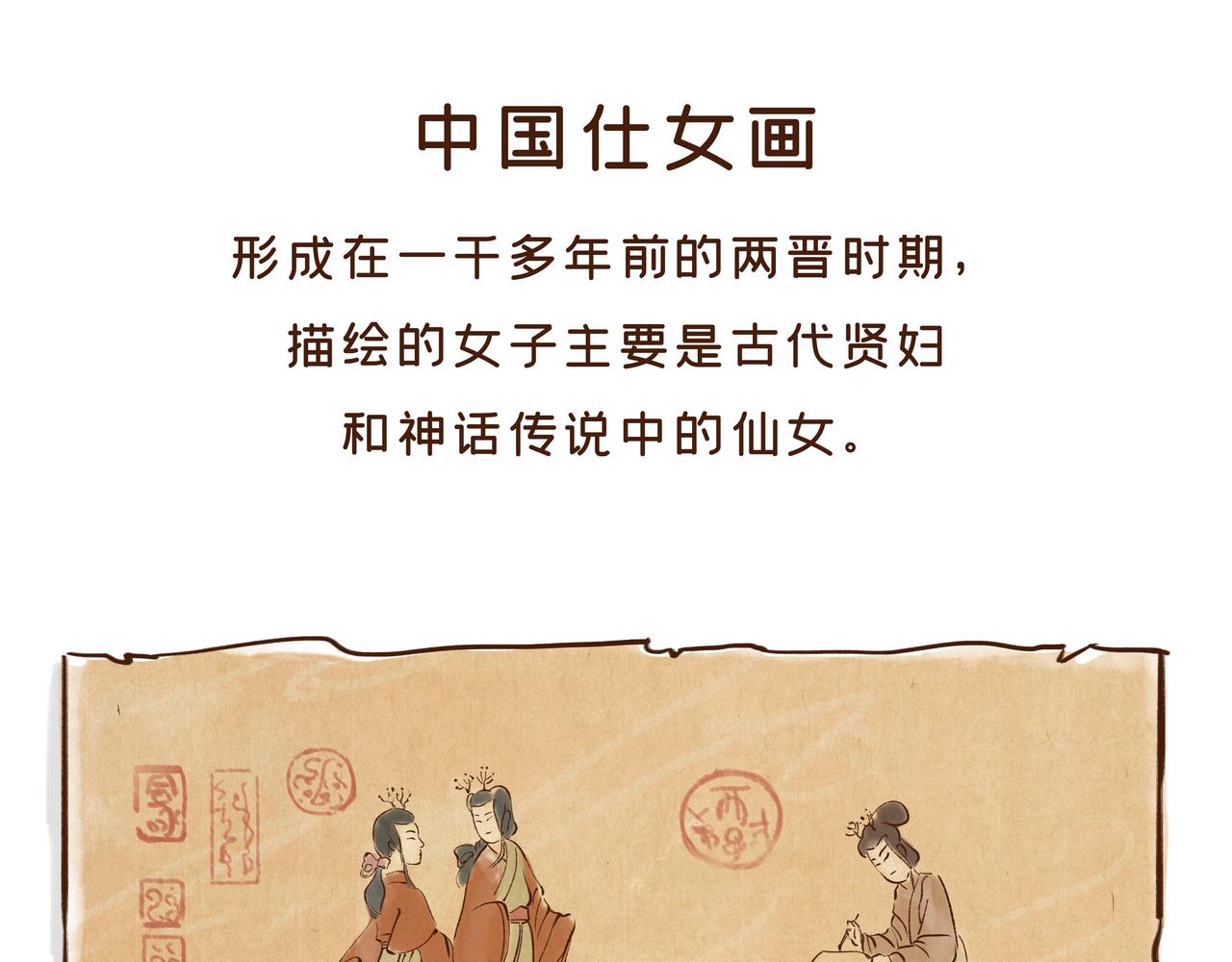 《唐妞驾到》第1册第2集补更文物活了? 第30页
