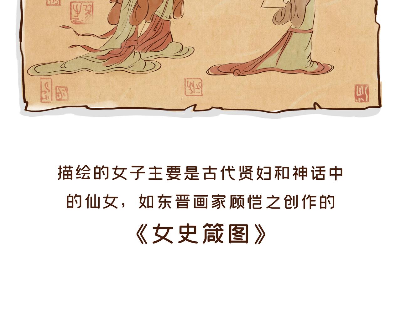 《唐妞驾到》第1册第2集补更文物活了? 第31页