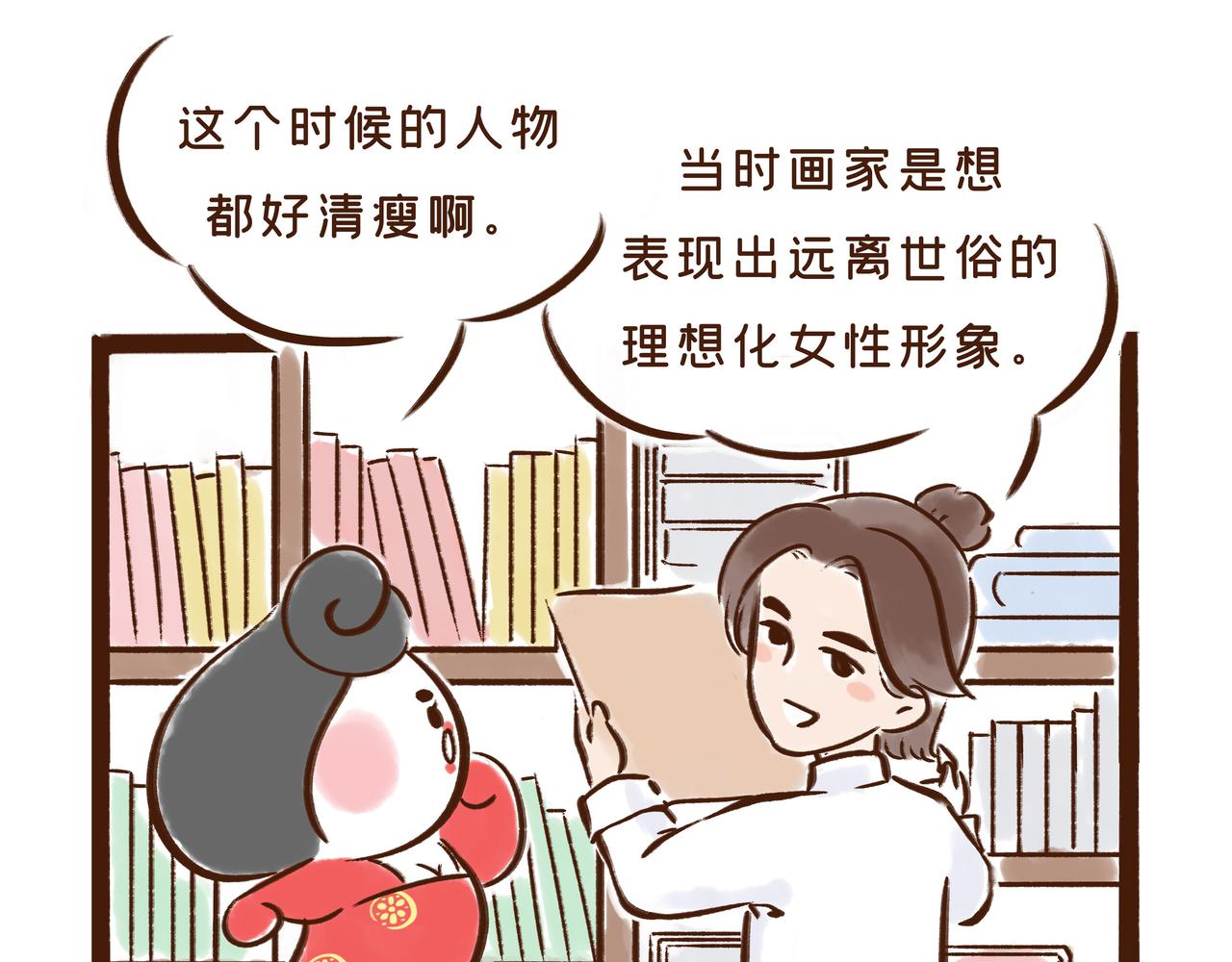 《唐妞驾到》第1册第2集补更文物活了? 第32页
