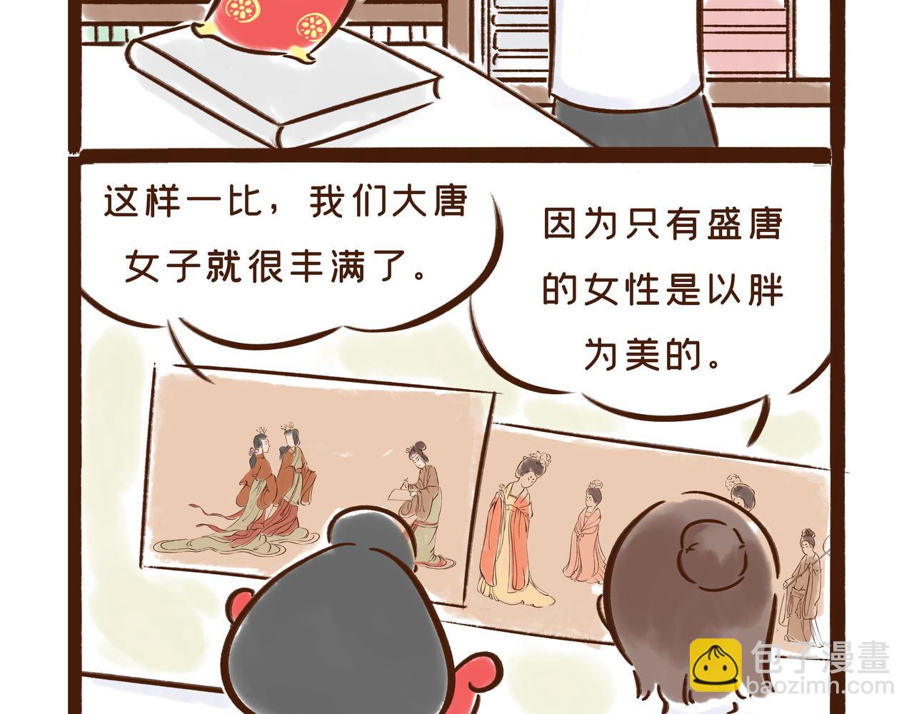 《唐妞驾到》第1册第2集补更文物活了? 第33页