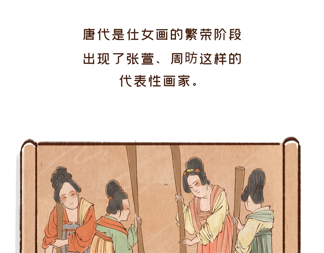 《唐妞驾到》第1册第2集补更文物活了? 第35页