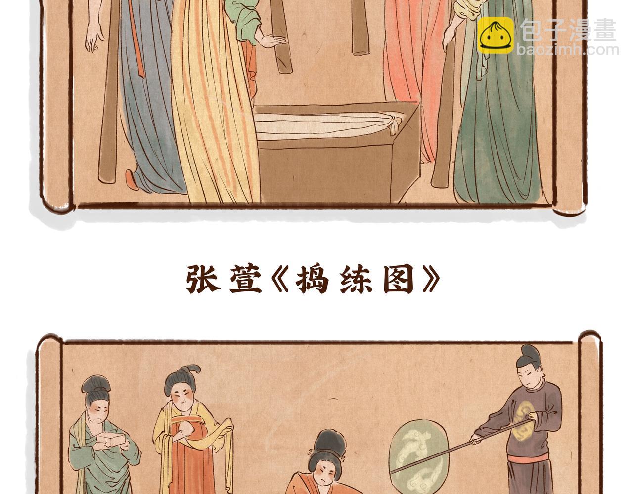 《唐妞驾到》第1册第2集补更文物活了? 第36页