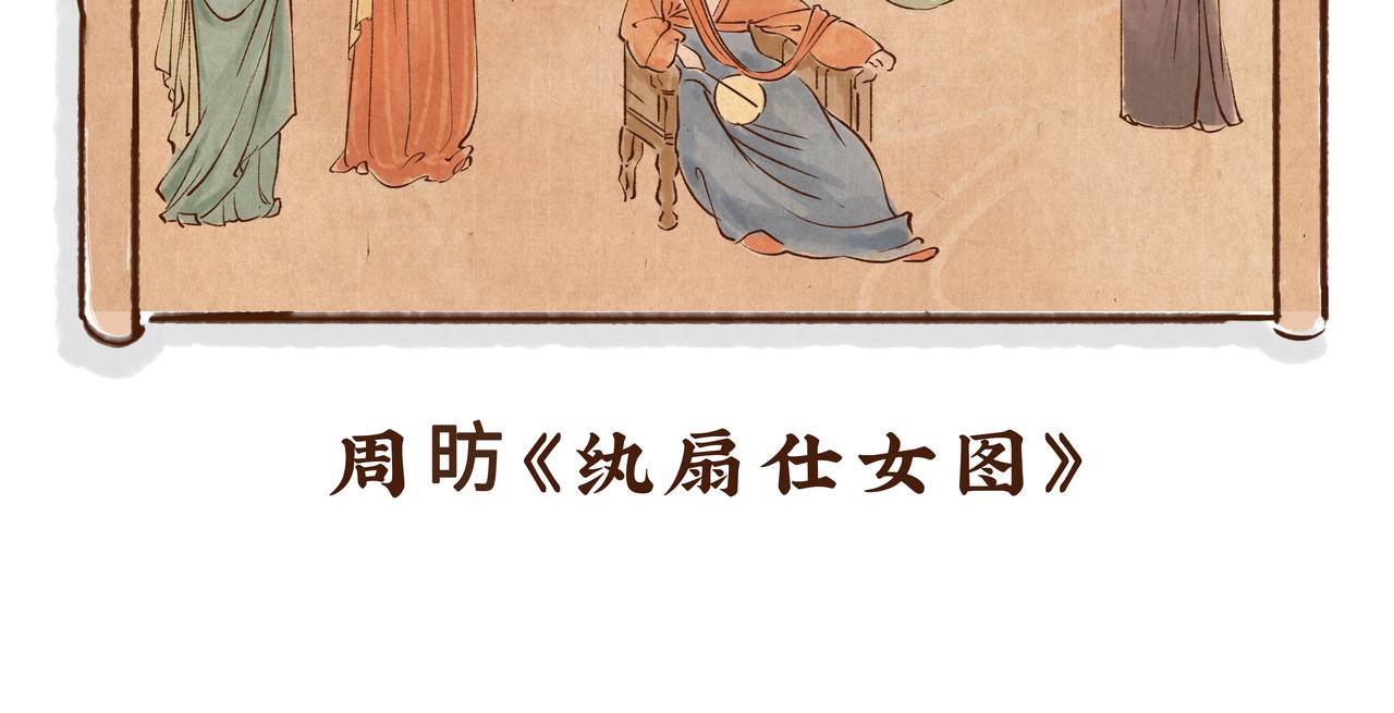 《唐妞驾到》第1册第2集补更文物活了? 第37页