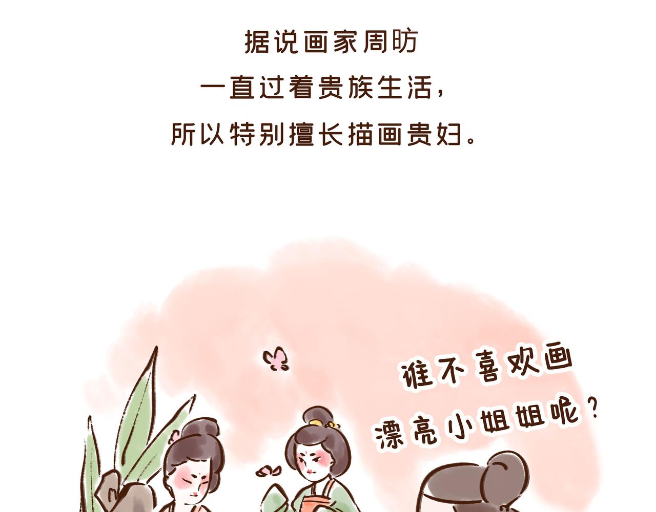《唐妞驾到》第1册第2集补更文物活了? 第38页