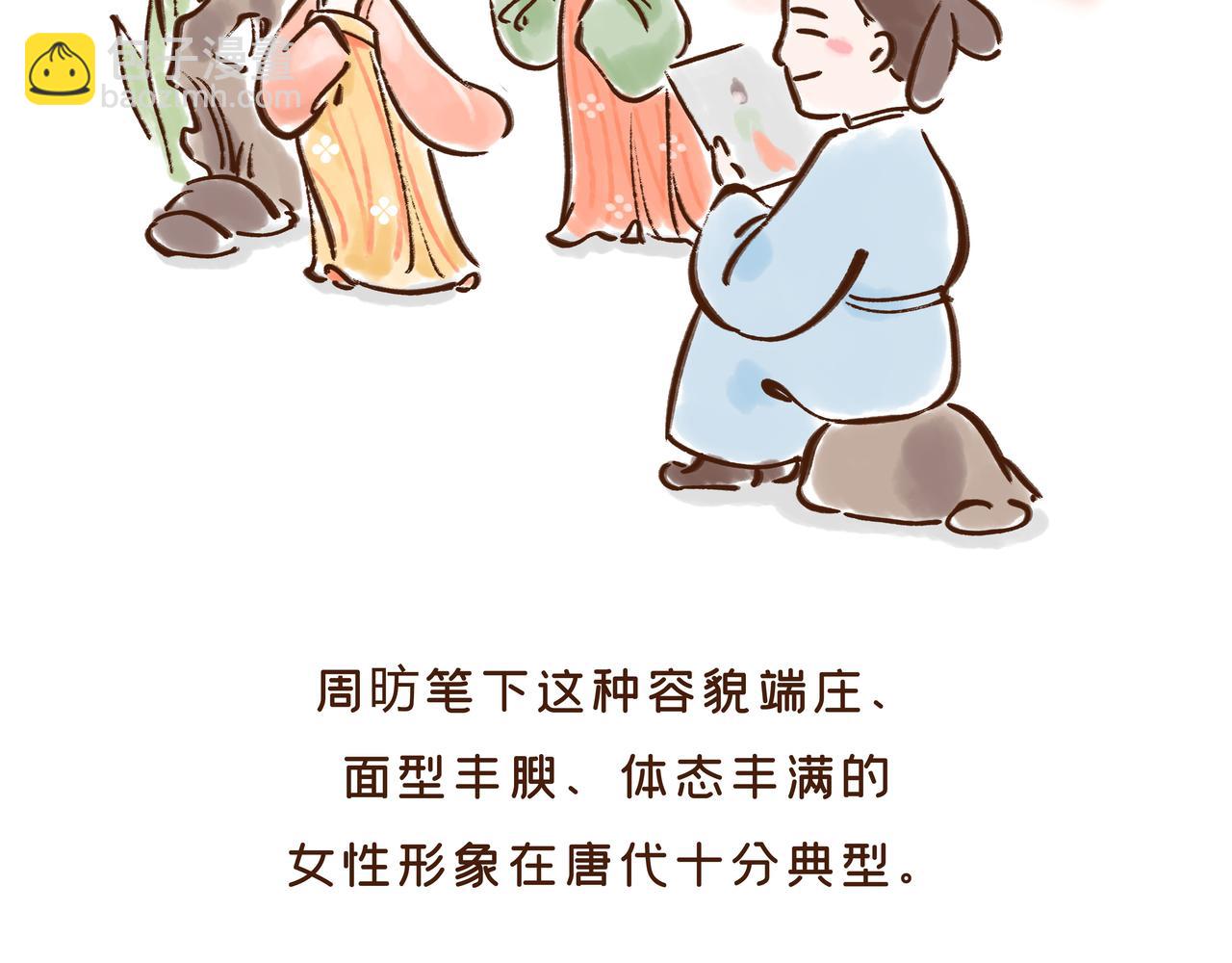 《唐妞驾到》第1册第2集补更文物活了? 第39页