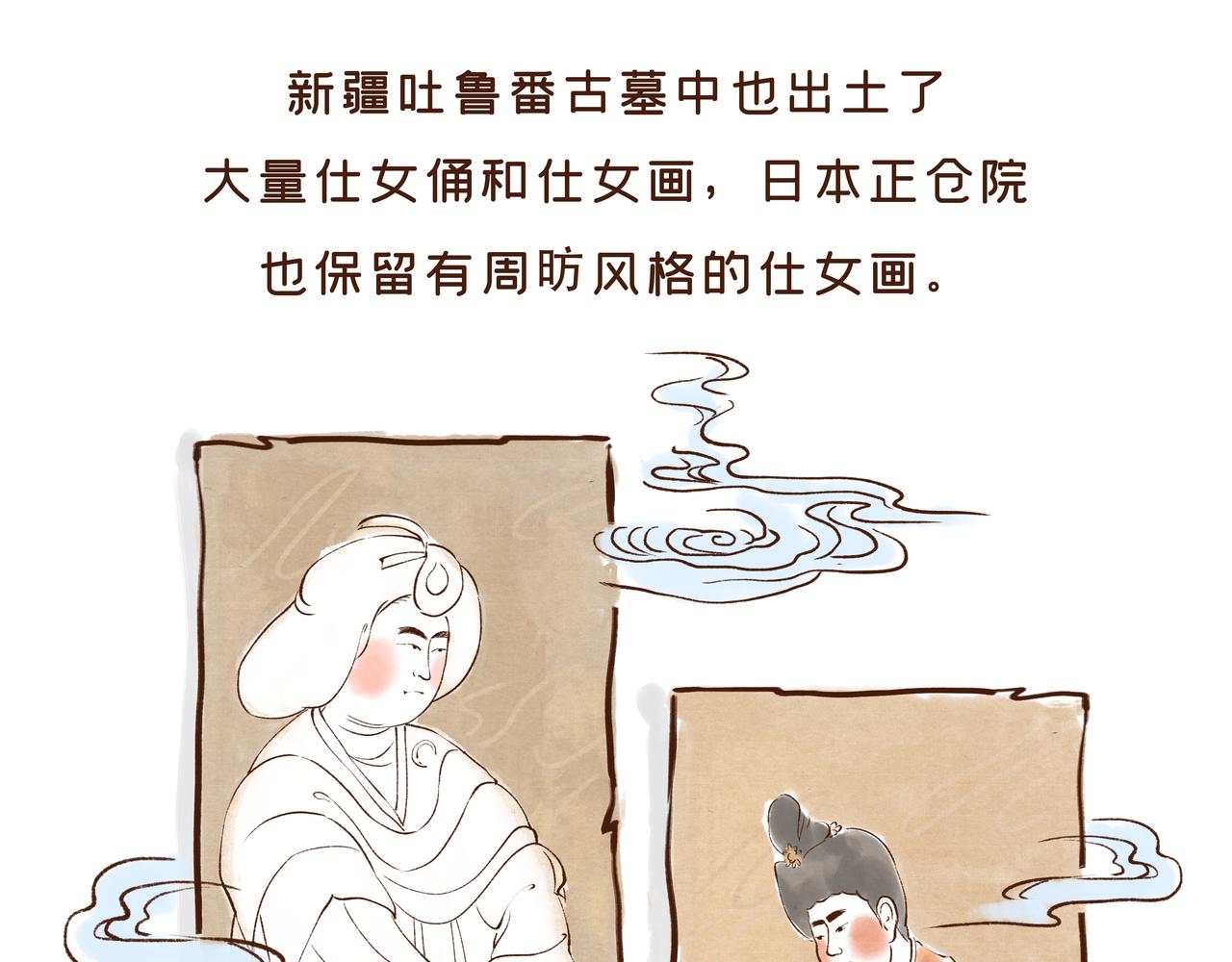《唐妞驾到》第1册第2集补更文物活了? 第41页