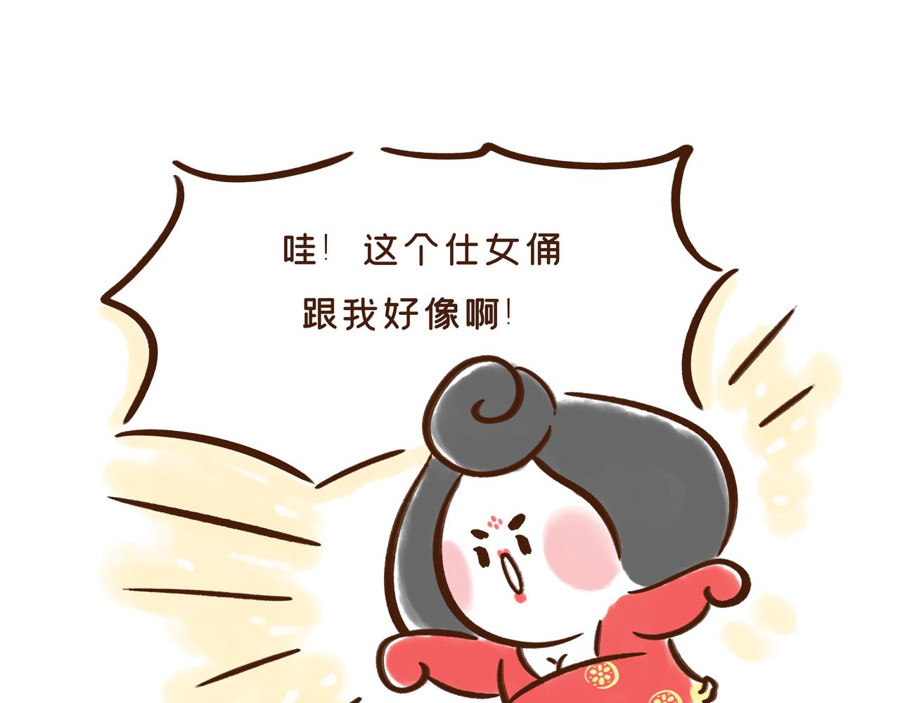 《唐妞驾到》第1册第2集补更文物活了? 第43页