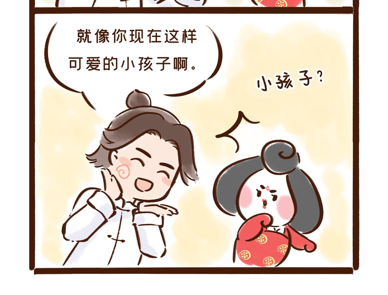《唐妞驾到》第1册第2集补更文物活了? 第46页