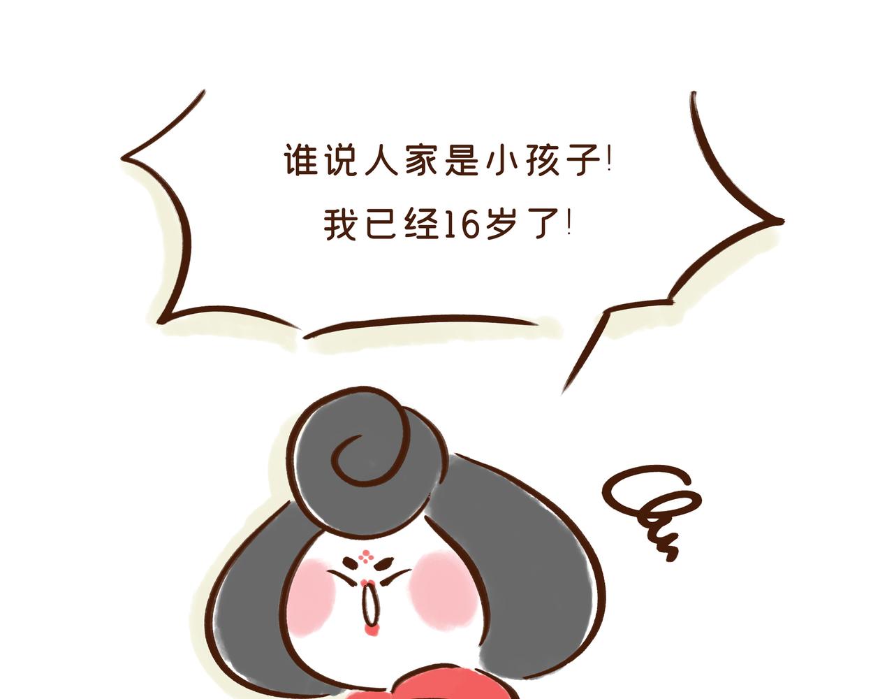 《唐妞驾到》第1册第2集补更文物活了? 第47页