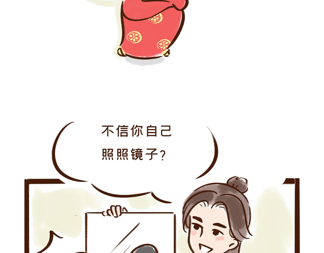 《唐妞驾到》第1册第2集补更文物活了? 第48页