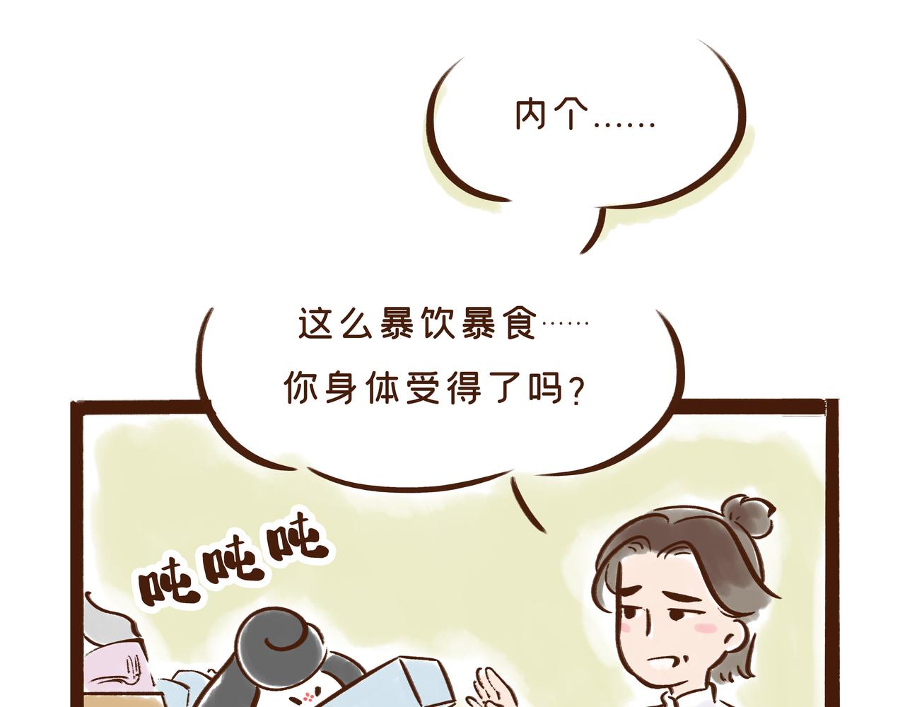 《唐妞驾到》第1册第2集补更文物活了? 第4页