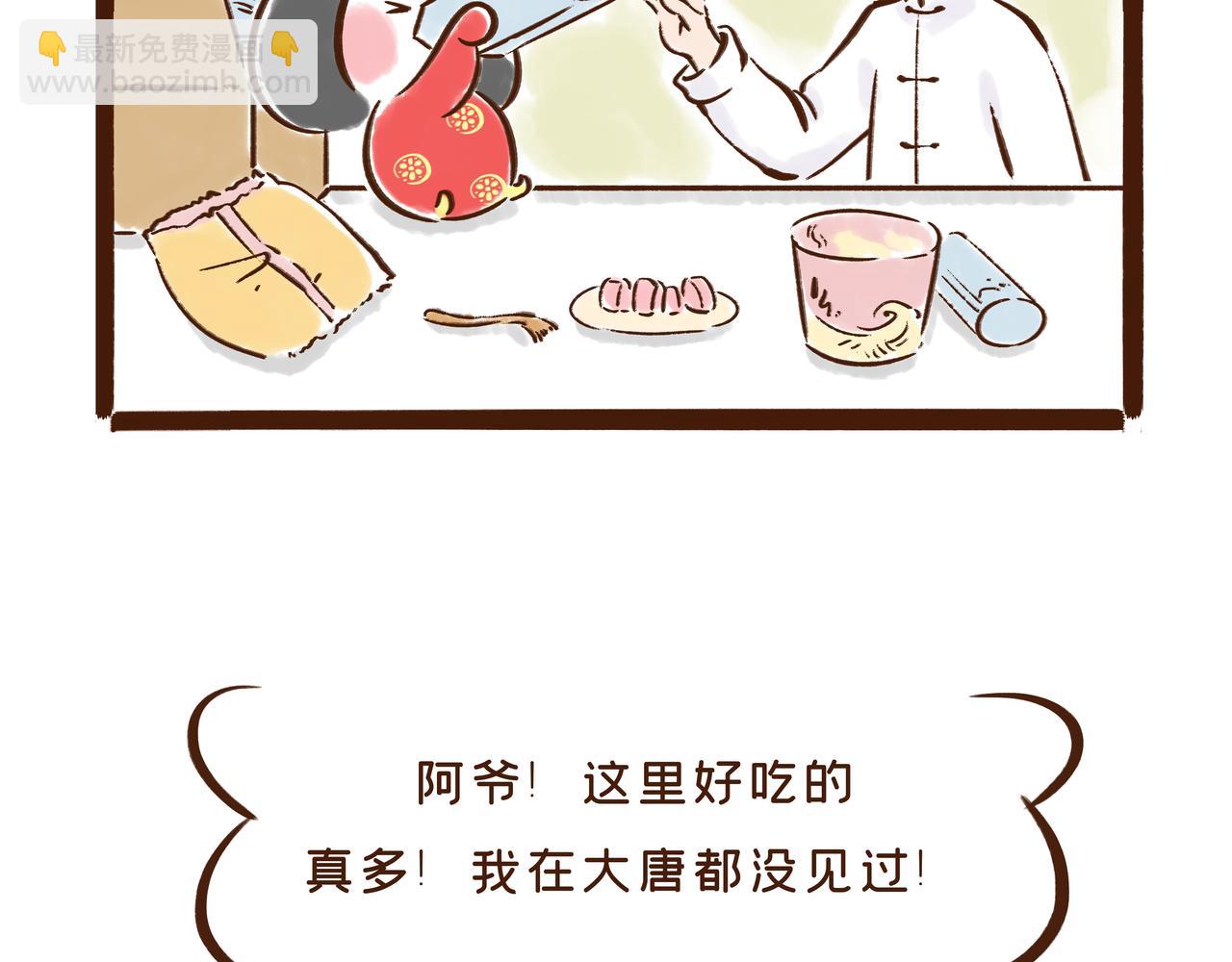 《唐妞驾到》第1册第2集补更文物活了? 第5页