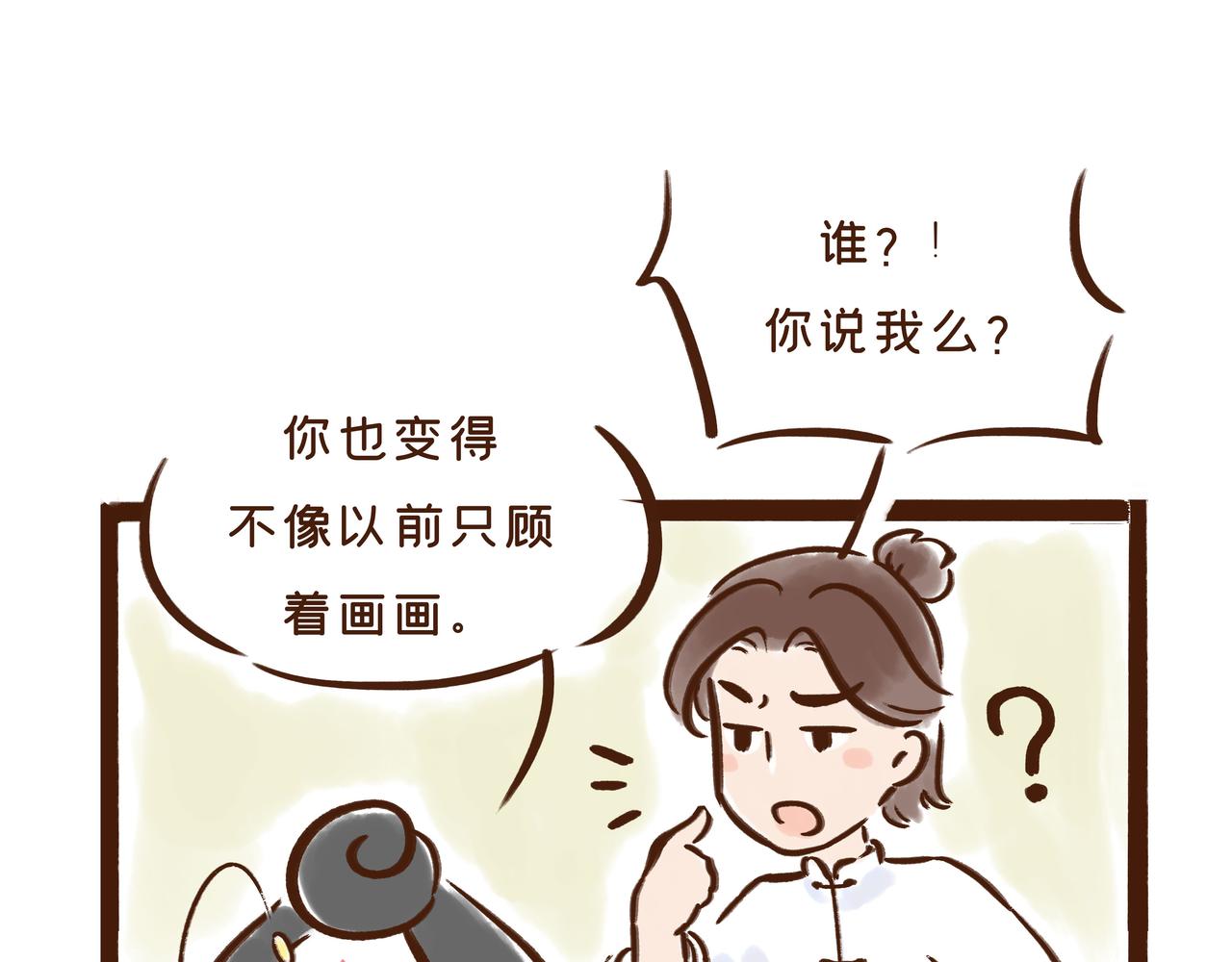 《唐妞驾到》第1册第2集补更文物活了? 第8页