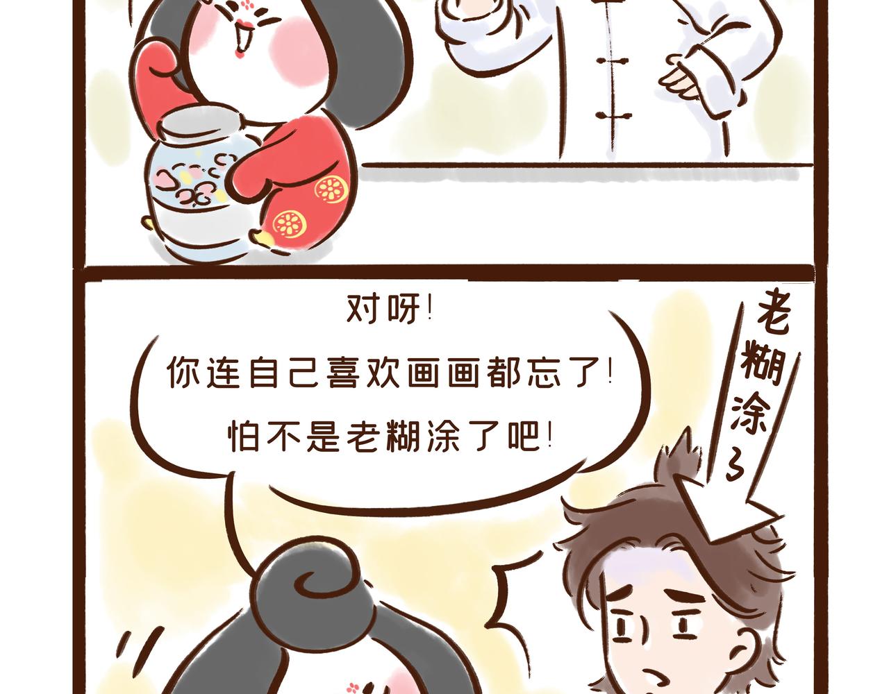《唐妞驾到》第1册第2集补更文物活了? 第9页