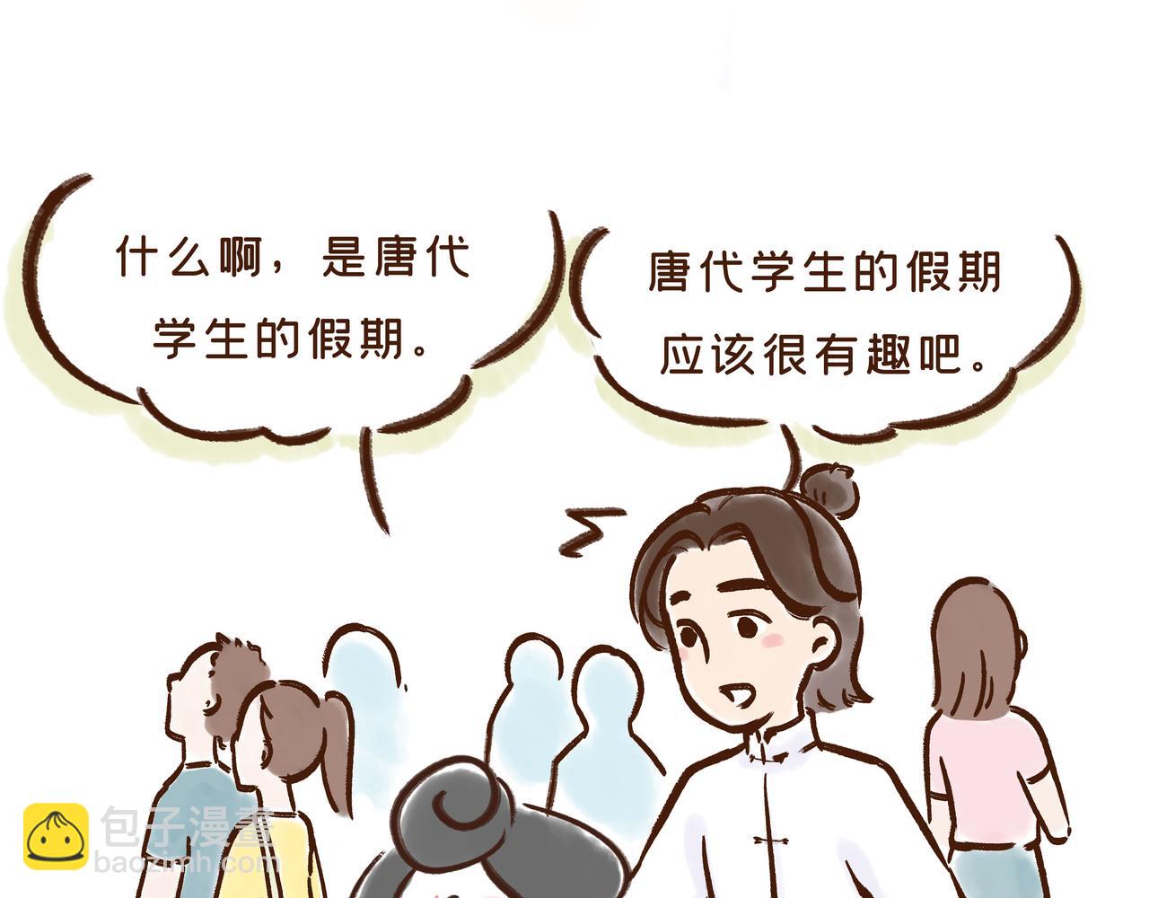 《唐妞驾到》回家取衣，也能成为放假理由？ 第10页