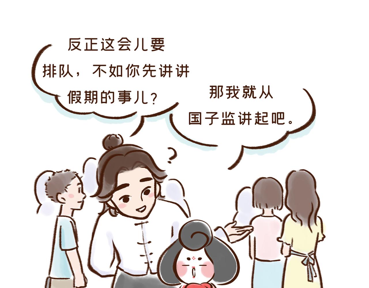 《唐妞驾到》回家取衣，也能成为放假理由？ 第12页