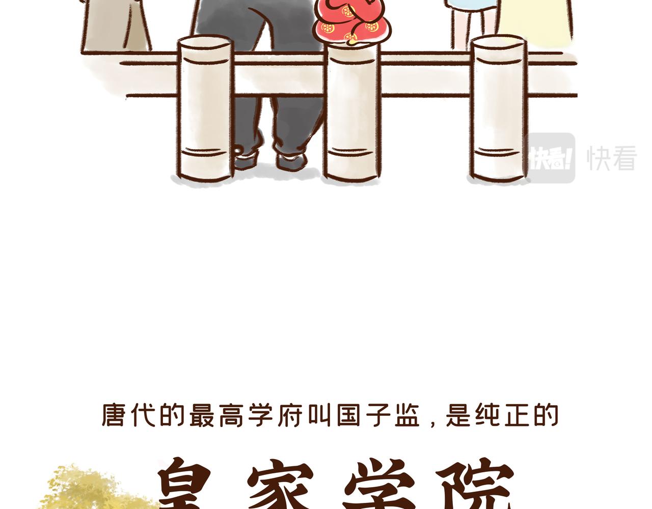 《唐妞驾到》回家取衣，也能成为放假理由？ 第13页