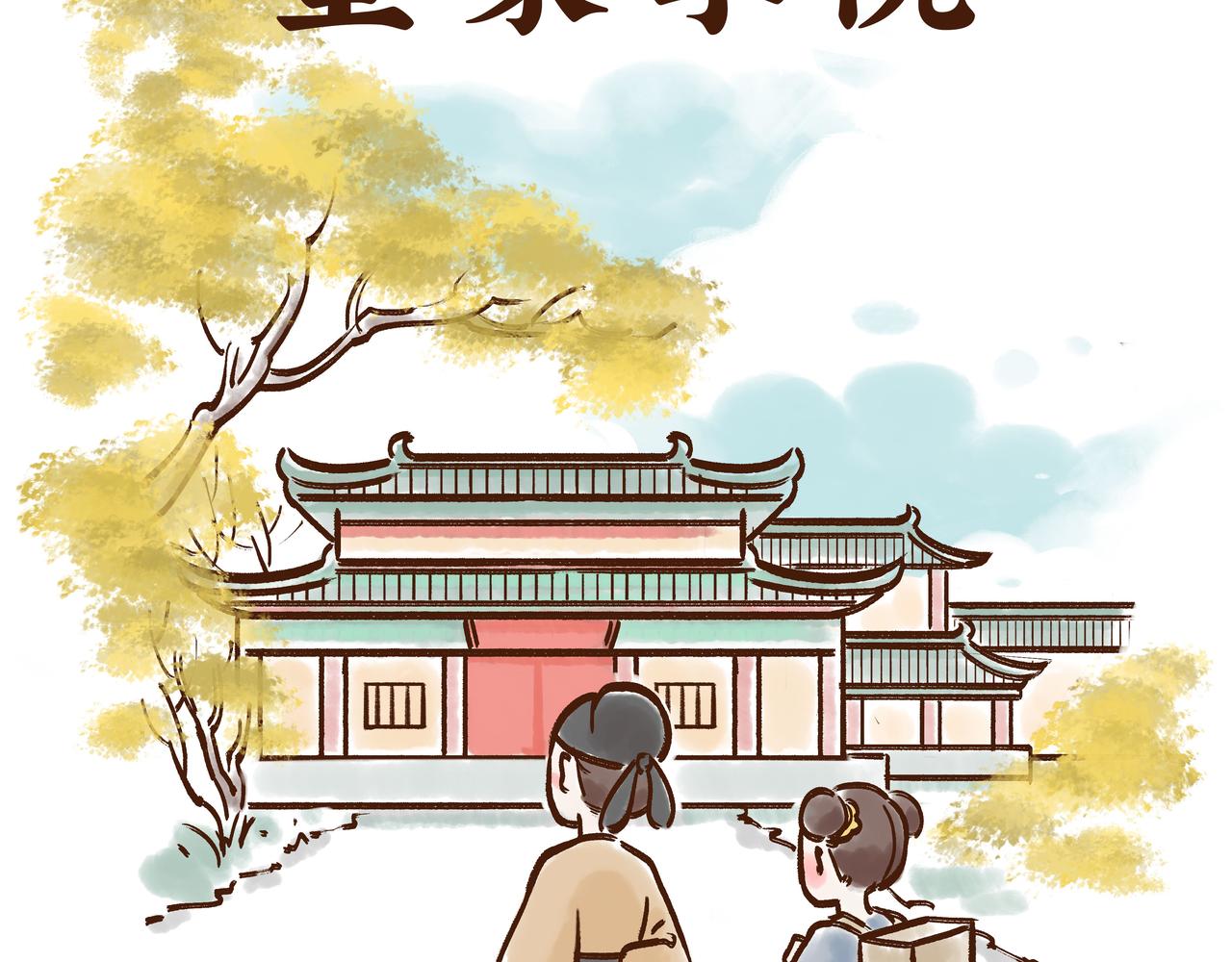 《唐妞驾到》回家取衣，也能成为放假理由？ 第14页