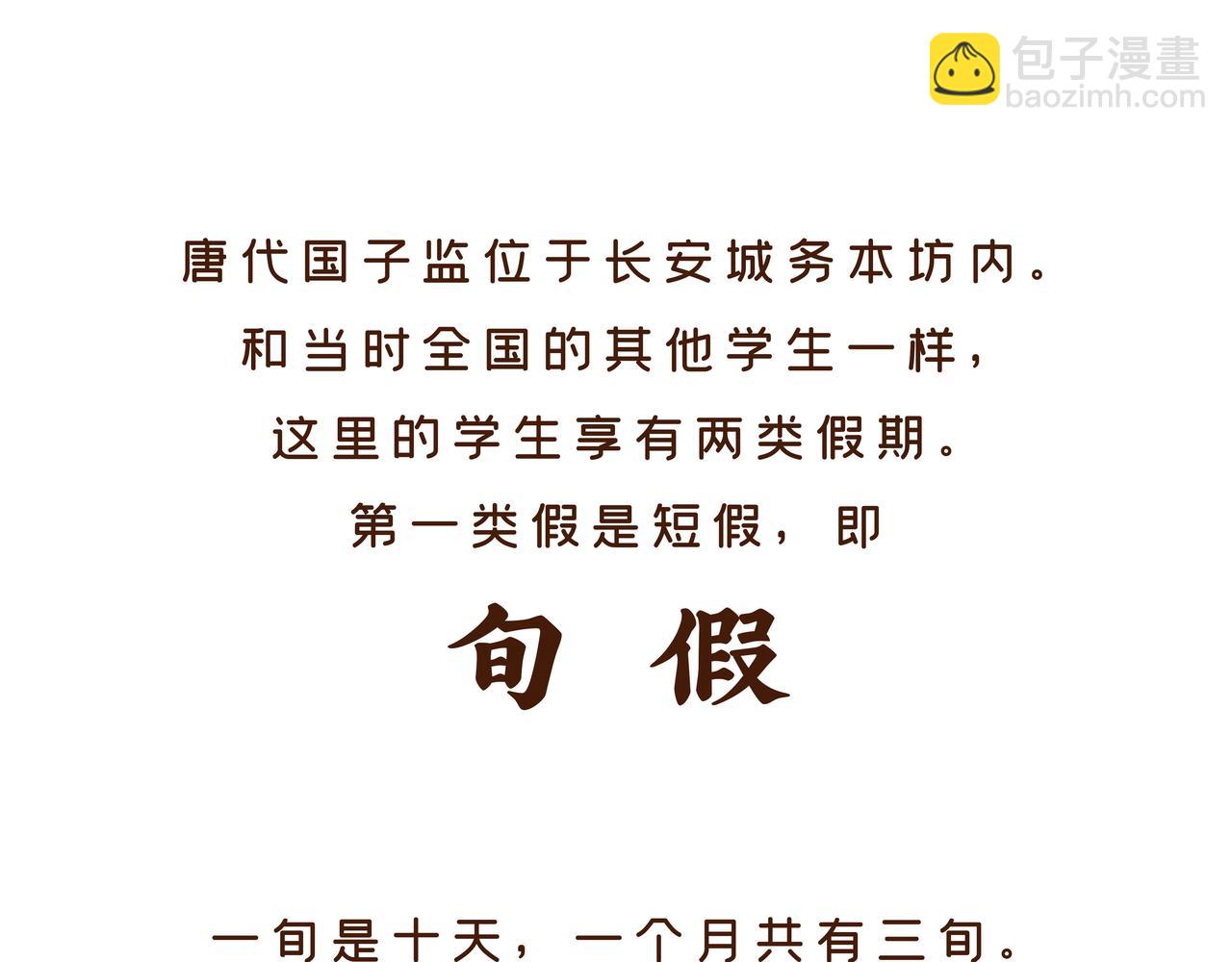 《唐妞驾到》回家取衣，也能成为放假理由？ 第16页