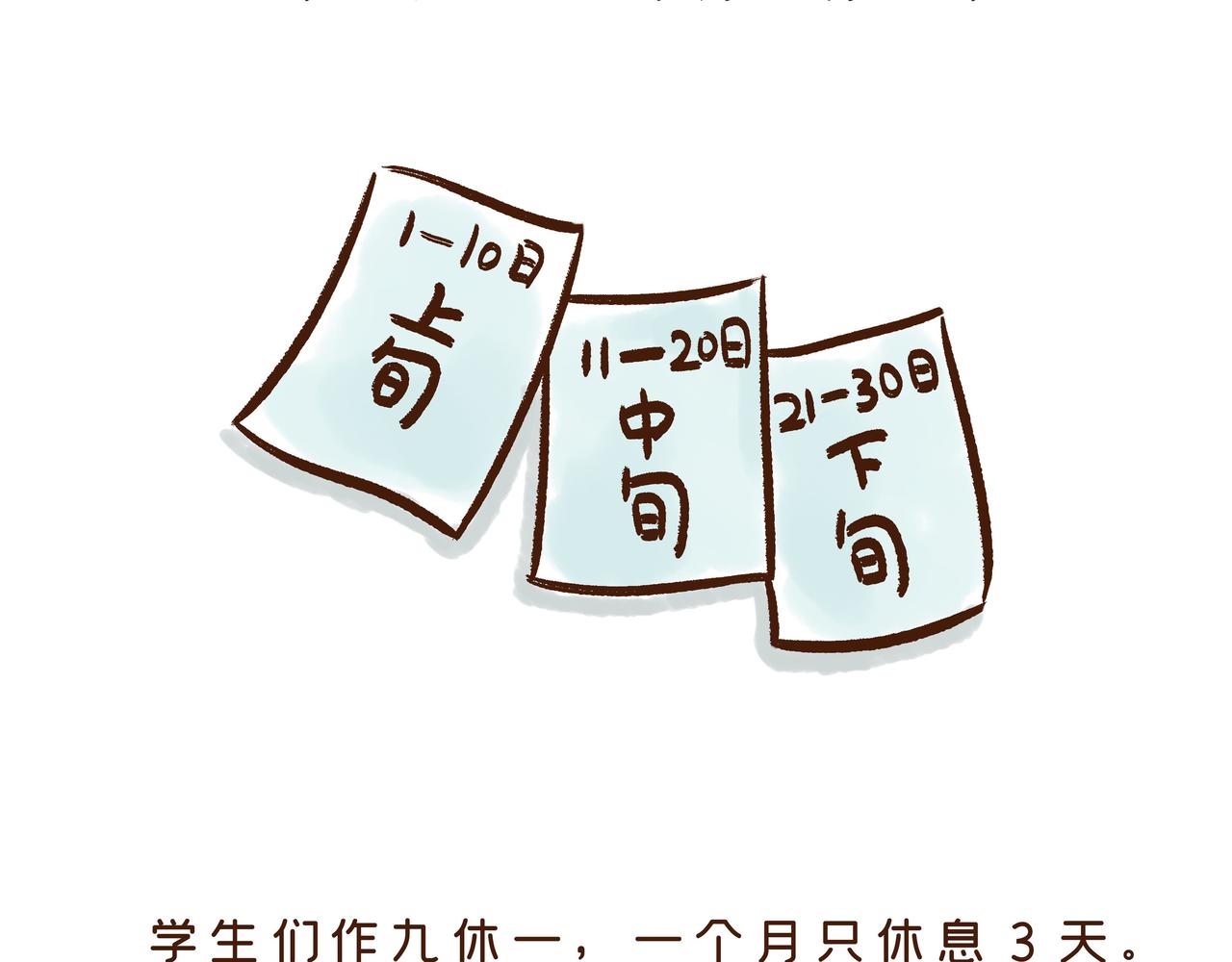 《唐妞驾到》回家取衣，也能成为放假理由？ 第17页