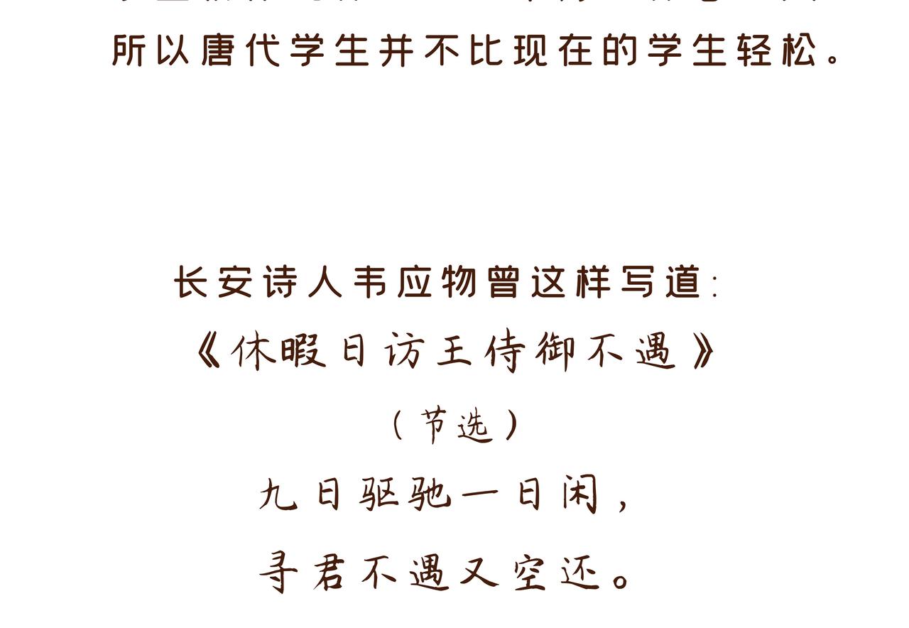 《唐妞驾到》回家取衣，也能成为放假理由？ 第18页