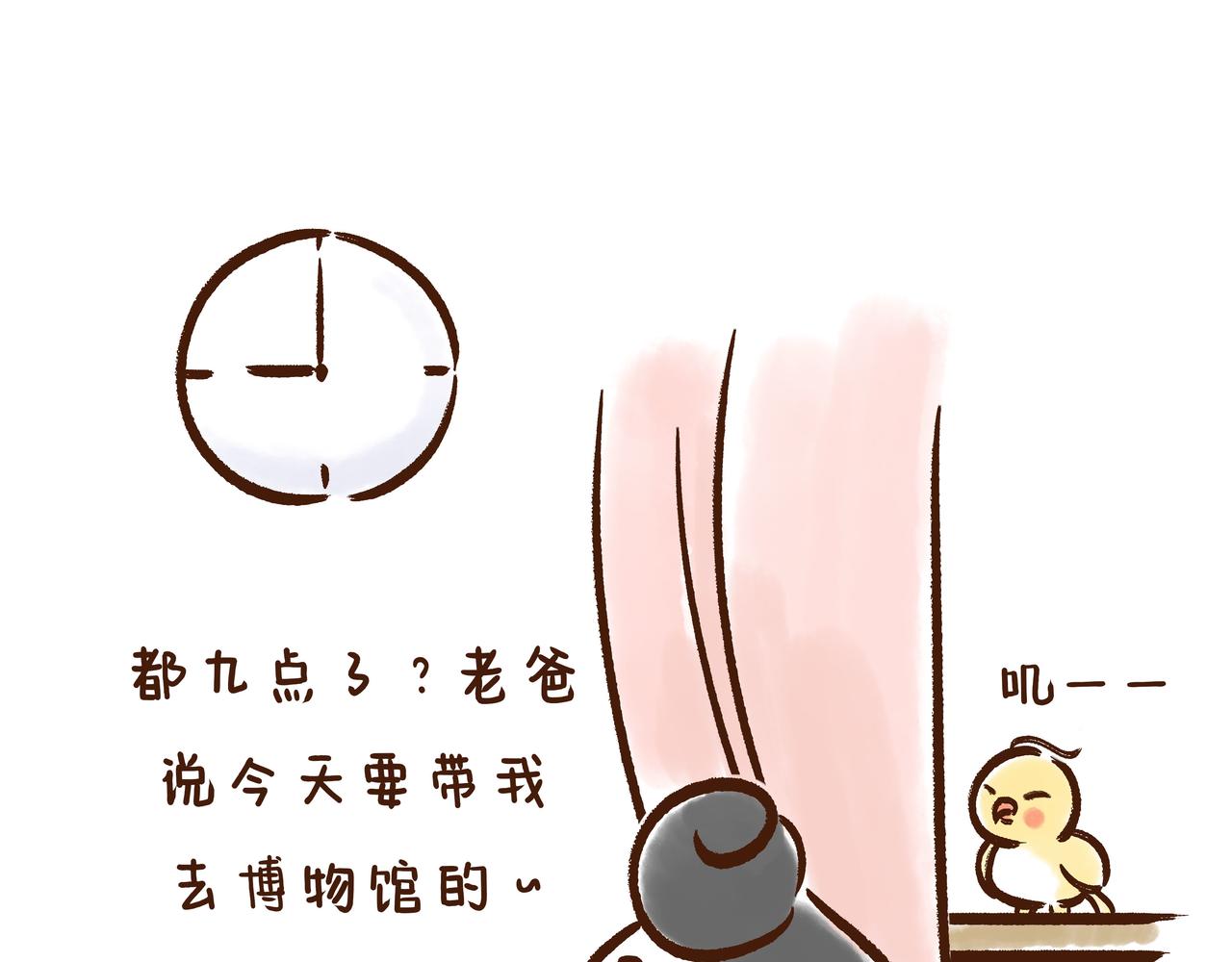 《唐妞驾到》回家取衣，也能成为放假理由？ 第1页