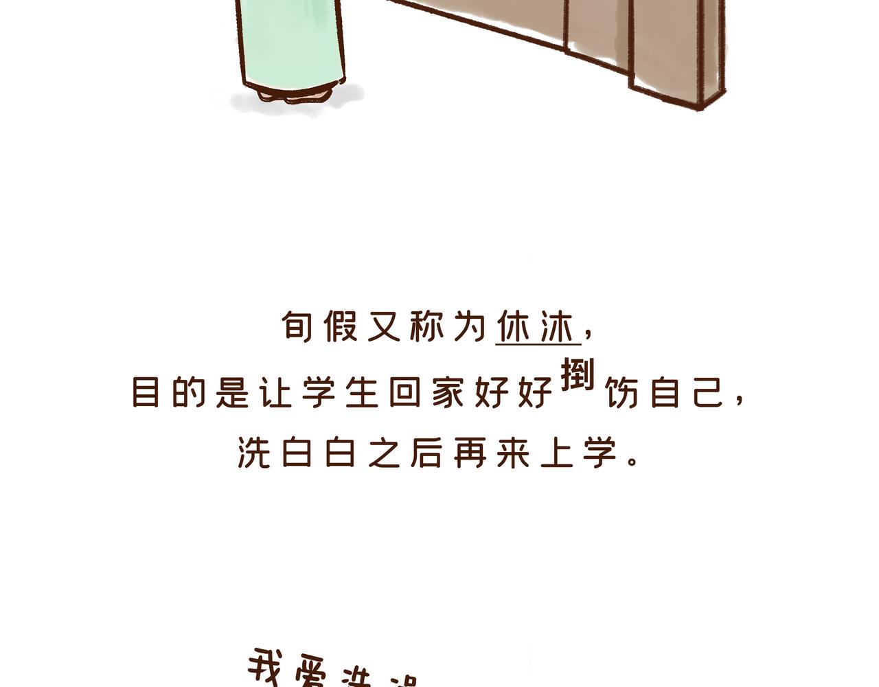《唐妞驾到》回家取衣，也能成为放假理由？ 第20页