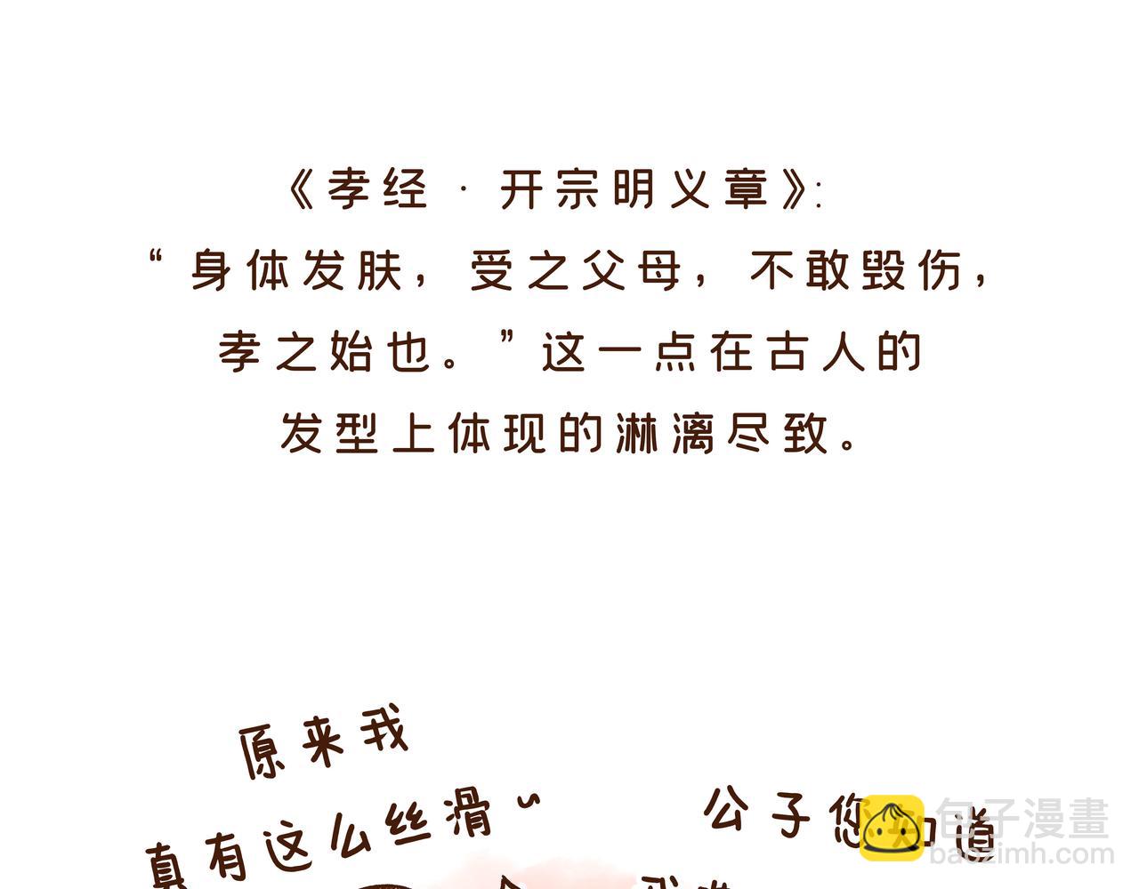 《唐妞驾到》回家取衣，也能成为放假理由？ 第22页
