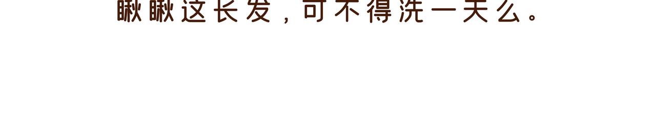 《唐妞驾到》回家取衣，也能成为放假理由？ 第24页