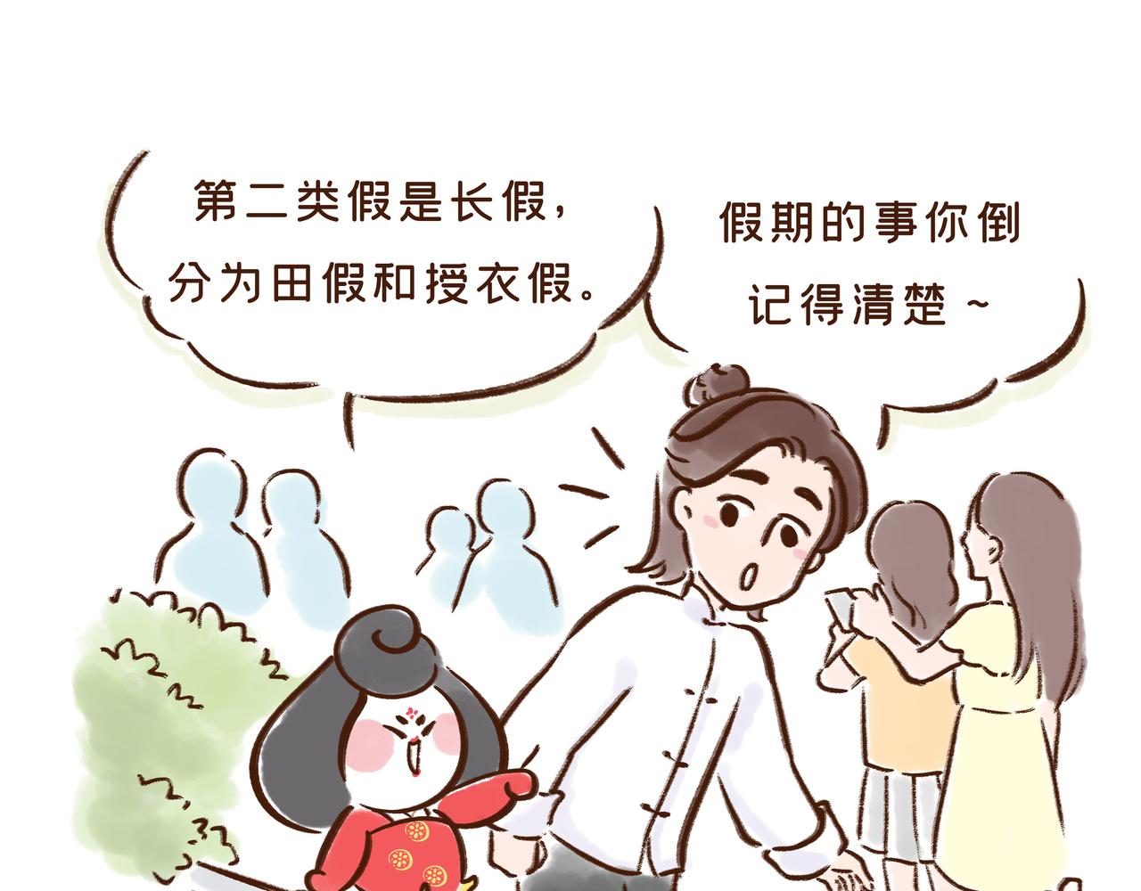 《唐妞驾到》回家取衣，也能成为放假理由？ 第25页