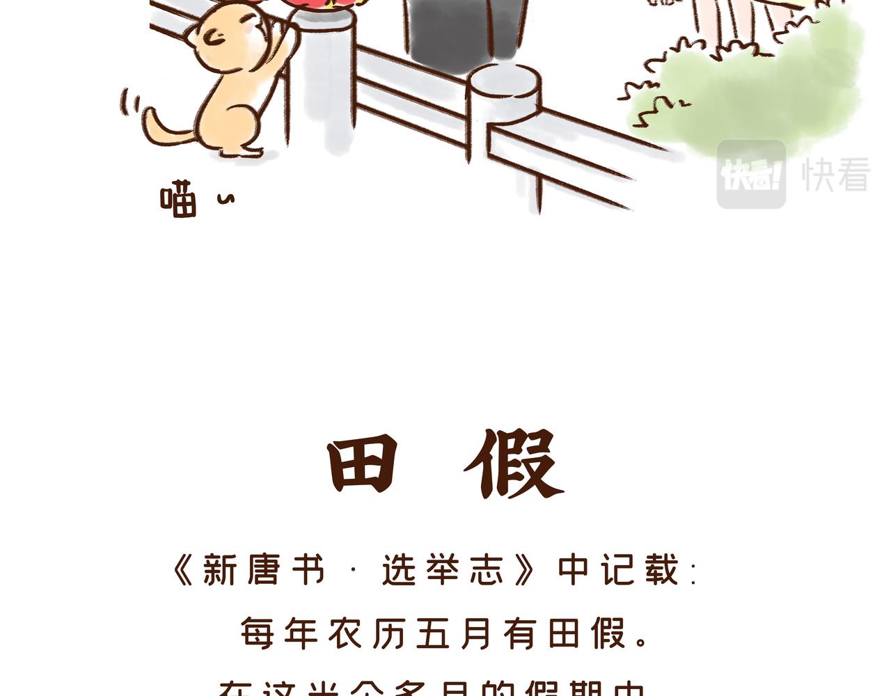 《唐妞驾到》回家取衣，也能成为放假理由？ 第26页