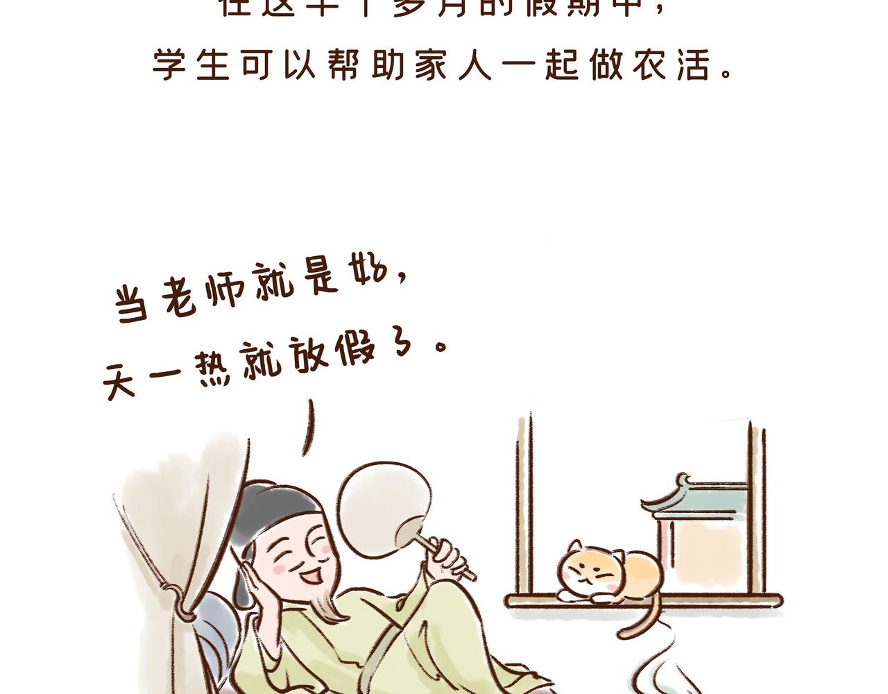 《唐妞驾到》回家取衣，也能成为放假理由？ 第27页