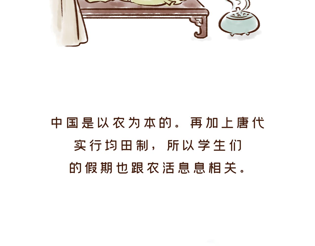 《唐妞驾到》回家取衣，也能成为放假理由？ 第28页