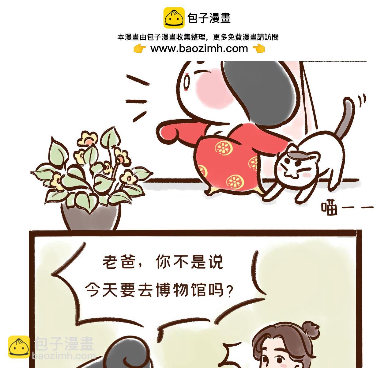 《唐妞驾到》回家取衣，也能成为放假理由？ 第2页