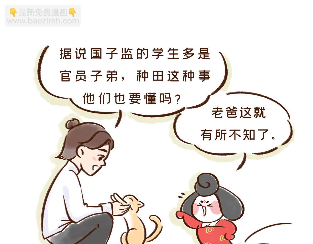 《唐妞驾到》回家取衣，也能成为放假理由？ 第31页