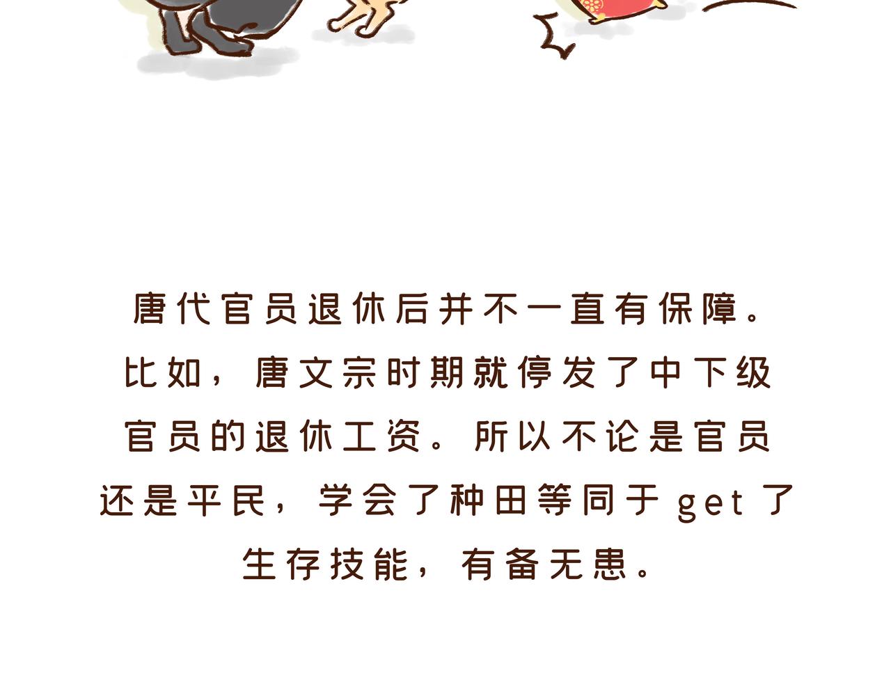 《唐妞驾到》回家取衣，也能成为放假理由？ 第32页