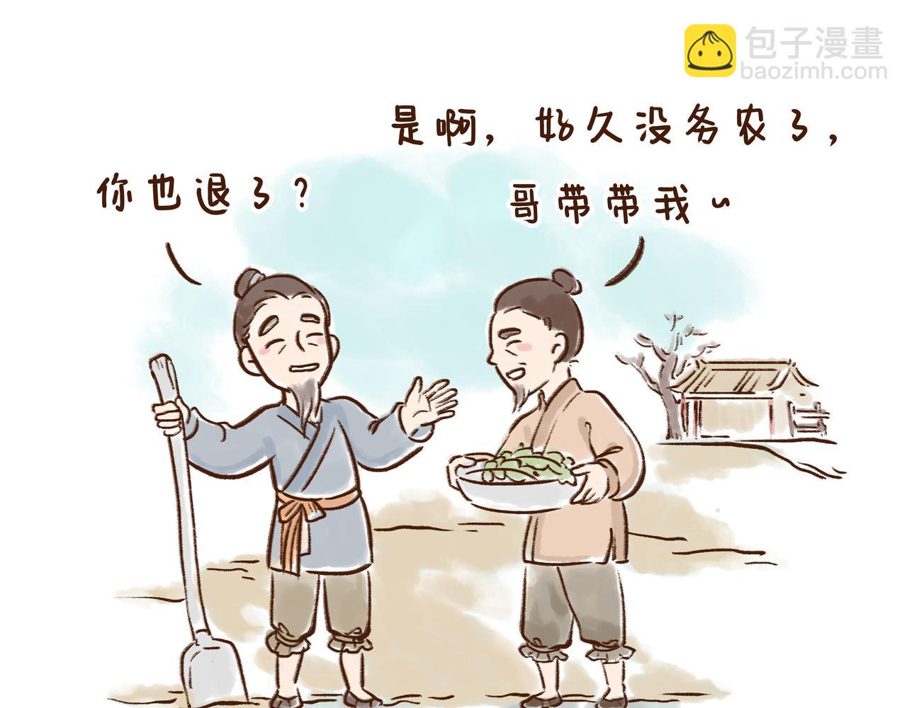《唐妞驾到》回家取衣，也能成为放假理由？ 第33页