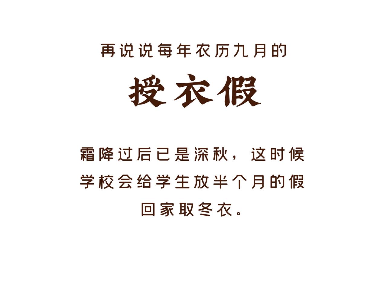 《唐妞驾到》回家取衣，也能成为放假理由？ 第35页