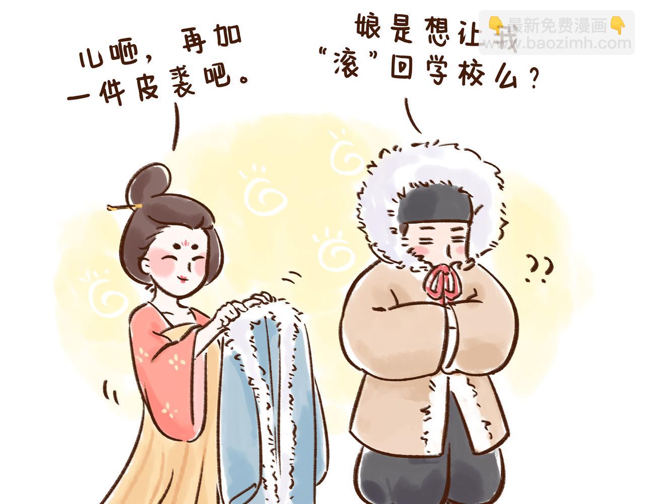 《唐妞驾到》回家取衣，也能成为放假理由？ 第36页