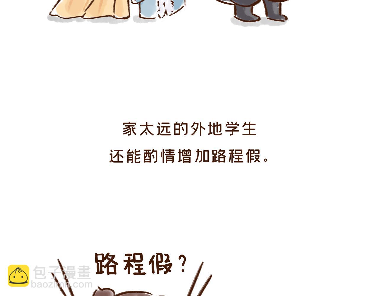 《唐妞驾到》回家取衣，也能成为放假理由？ 第37页