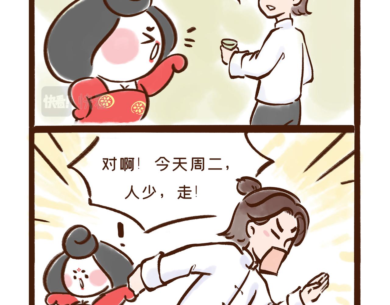 《唐妞驾到》回家取衣，也能成为放假理由？ 第3页