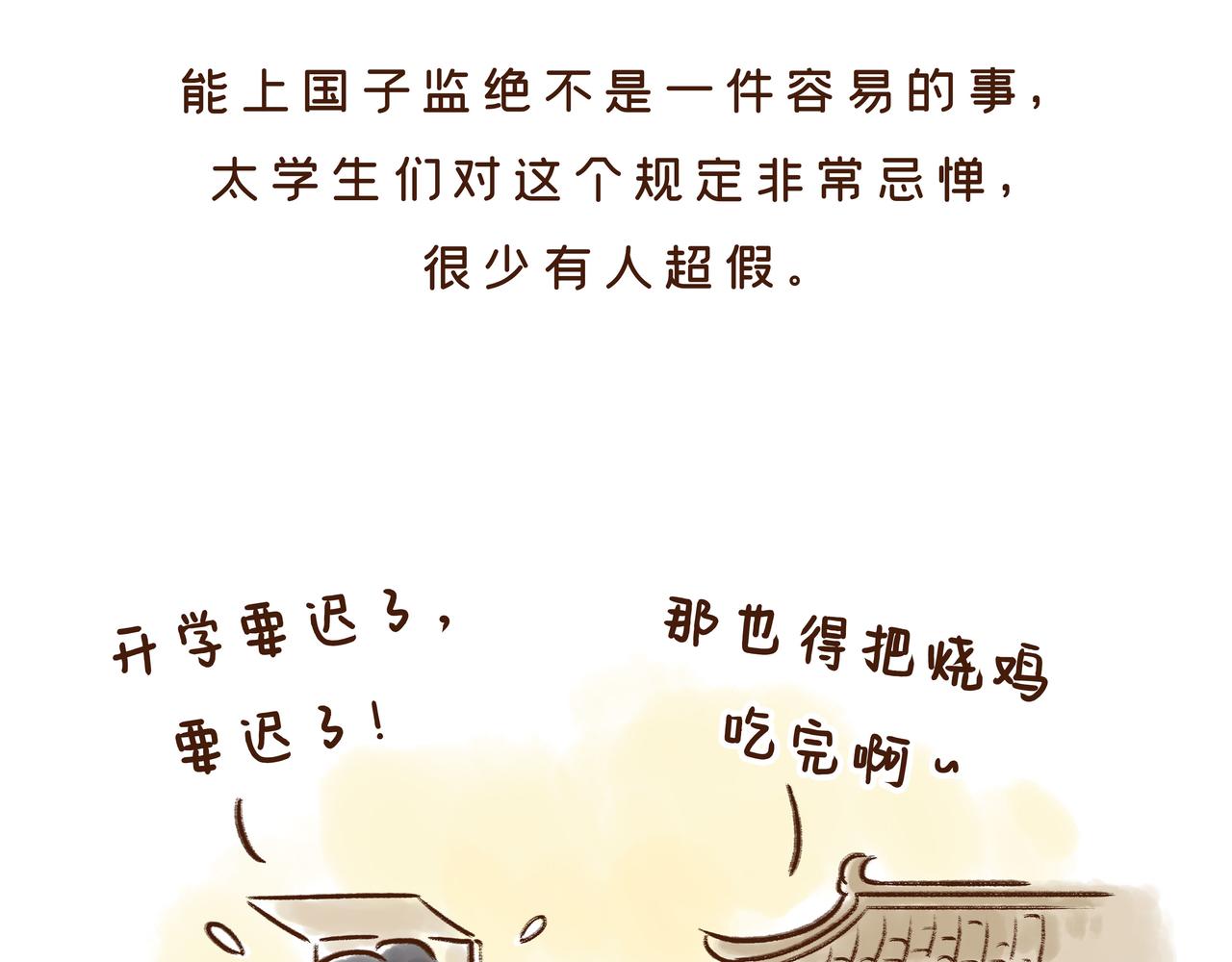 《唐妞驾到》回家取衣，也能成为放假理由？ 第41页